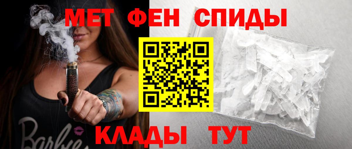 АМФЕТАМИН  Вход с VPN  Тихорецк  Amphetamine Розовый 