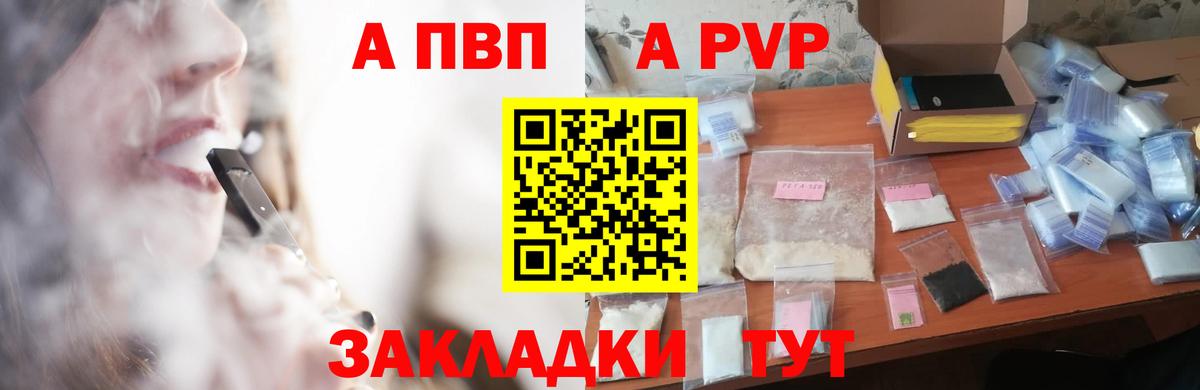 Тихорецк  Alpha PVP VHQ  Вход с VPN  как найти   Alfa_PVP Crystall 