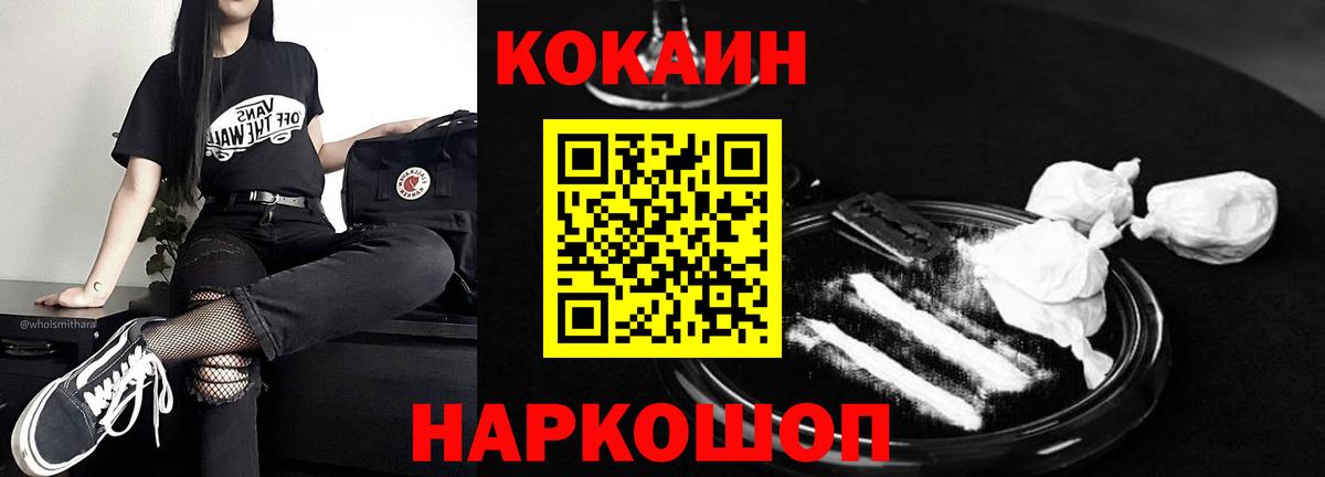 COCAIN Эквадор Тихорецк