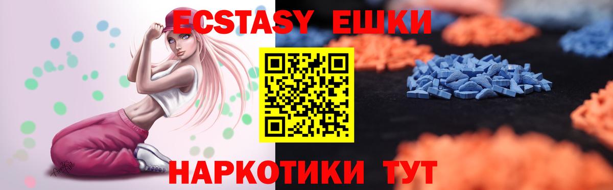 ЭКСТАЗИ  Вход с VPN  Тихорецк  Экстази TESLA  Ecstasy 99% 