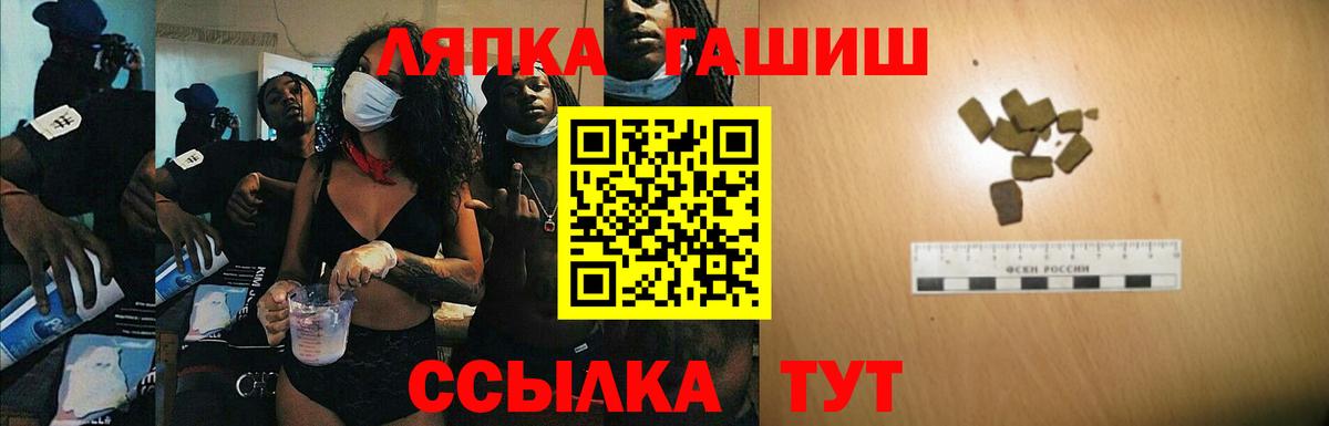 ГАШ hashish Тихорецк