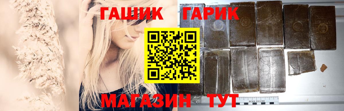 Тихорецк  ГАШ гарик  Вход с VPN  Гашиш хэш 