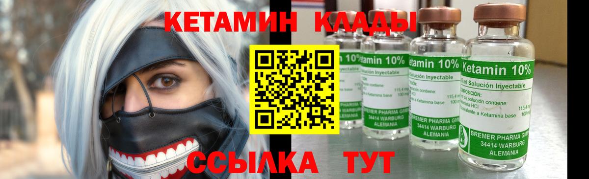 Тихорецк  КЕТАМИН ketamine  shop наркотические препараты  Вход с VPN  Кетамин ketamine 