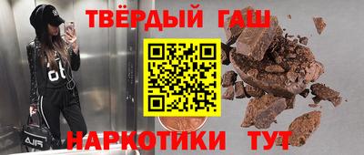 синтетический гашиш Рыбинск