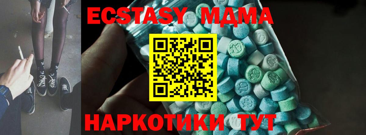 Тихорецк  МДМА Molly  Вход с VPN  MDMA crystal 