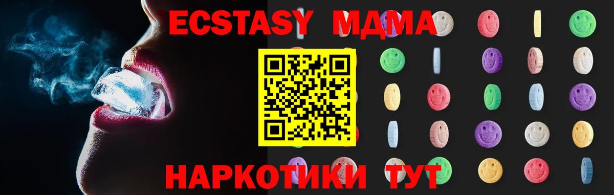 MDMA Molly Тихорецк