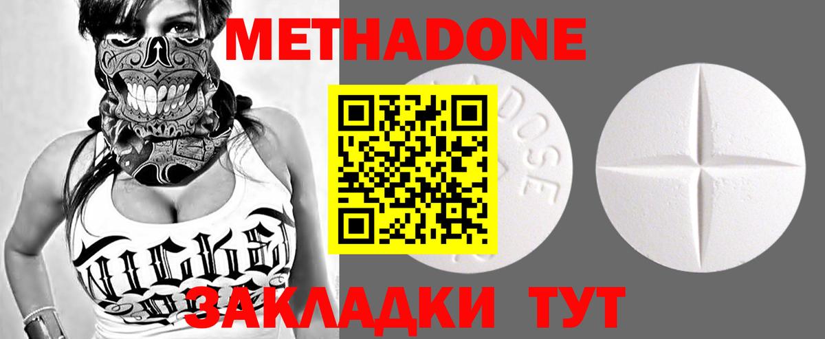 Метадон мёд  Метадон кристалл  Вход с VPN  Тихорецк 