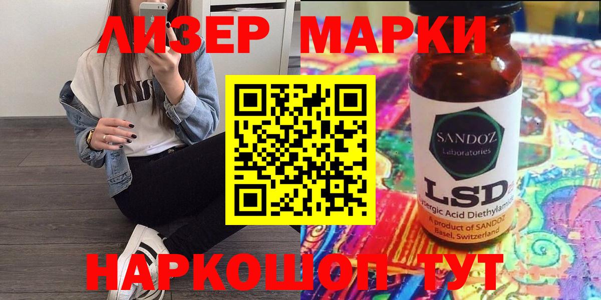 Наркотические марки 1,5мг Тихорецк