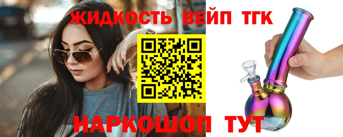 Дистиллят ТГК концентрат  Вход с VPN  Тихорецк 