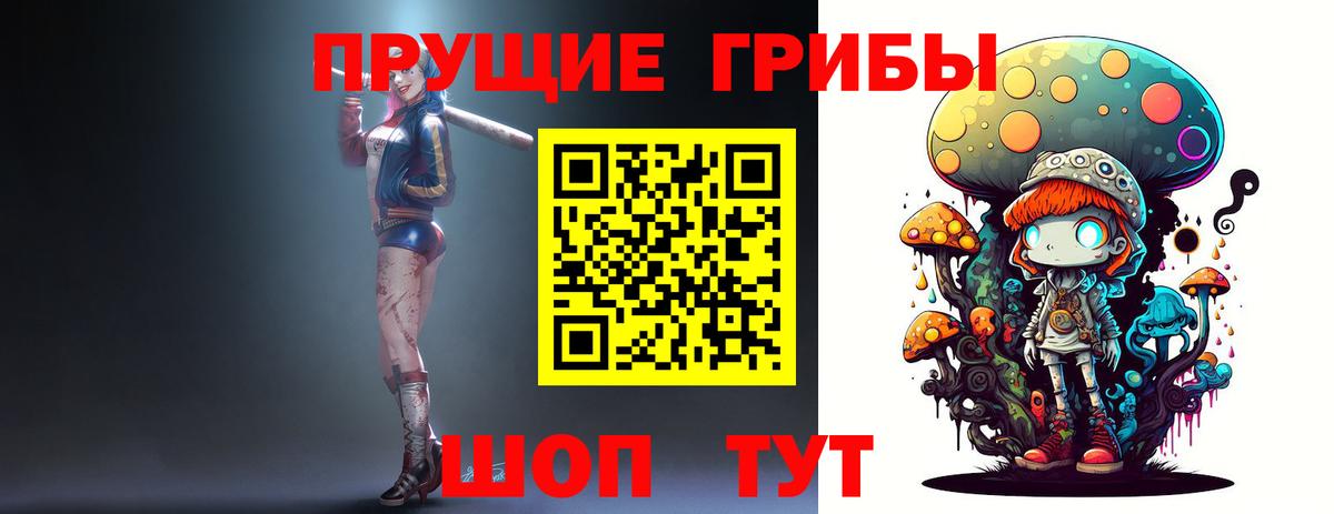 Псилоцибиновые грибы мухоморы Тихорецк